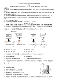 广东省广州市广雅中学2022-2023学年九年级上学期物理开学测（Word版含答案）