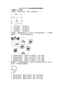 沪科版九年级全册第二节 科学探究：欧姆定律一课一练