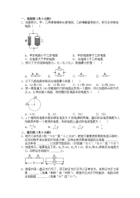 初中物理沪科版九年级全册第十五章 探究电路第四节 电阻的串联和并联课后复习题