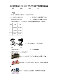 贵州省黔东南州2021-2022学年八年级上学期期末物理试题(含答案)