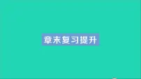初中物理第十六章 电流做功与电功率综合与测试教学ppt课件