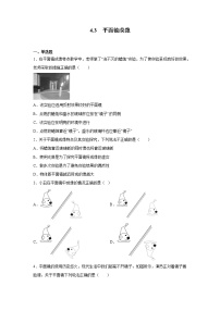 初中物理人教版八年级上册第3节 平面镜成像课后练习题