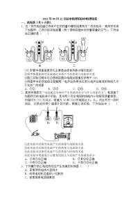 沪科版九年级全册第四节 	科学探究：电流的热效应当堂检测题