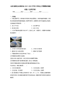 山东省烟台市海阳市2021-2022学年八年级上学期期末物理试题（五四学制）(含答案)