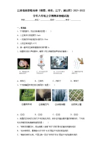 江苏省南京联合体（栖霞、雨花、江宁、浦口区）2021-2022学年八年级上学期期末物理试题(含答案)