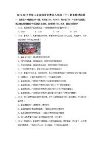 2021-2022学年山东省菏泽市曹县八年级（下）期末物理试卷(含答案)