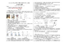 人教版九年级全册第十四章 内能的利用综合与测试课时练习