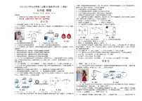 初中人教版第十五章 电流和电路综合与测试课后测评