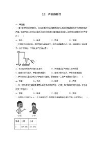 人教版八年级上册第2节 声音的特性一课一练