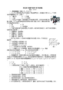 物理第五章 质量与密度综合与测试课堂检测