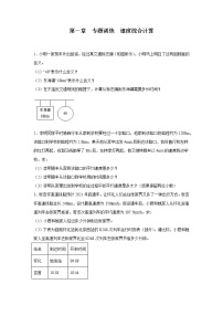 物理八年级上册第一章 机械运动综合与测试课后作业题