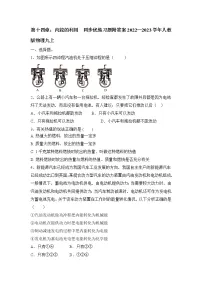 初中物理人教版九年级全册第十四章 内能的利用综合与测试同步测试题