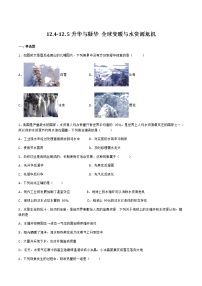 初中物理沪科版九年级全册第四节 	升华与凝华课后作业题