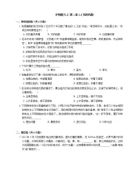 沪教版八年级上册2.4 光的色散当堂检测题