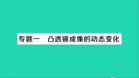 初中物理北师大版八年级下册第七章 运动和力综合与测试教学课件ppt