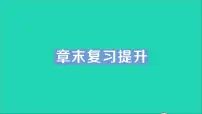 物理第七章 运动和力综合与测试教学ppt课件