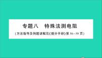 初中物理人教版九年级全册第十七章 欧姆定律第2节 欧姆定律教学ppt课件