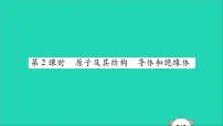 人教版九年级全册第3节 串联和并联教学课件ppt