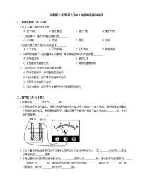 初中物理沪教版九年级下册8.3 电能的获得和输送巩固练习