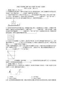 2021学年第四章 光现象综合与测试单元测试当堂达标检测题