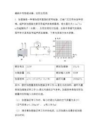 最新中考物理计算：实际应用类（无答案）练习