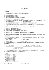 初中物理沪科版八年级全册第三节 快与慢同步测试题