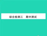 2022八年级物理下学期期中测试习题课件新版北师大版