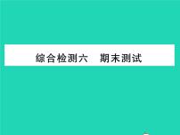 2022八年级物理下学期期末测试习题课件新版北师大版