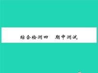 2022八年级物理下学期期中测试习题课件新版沪科版