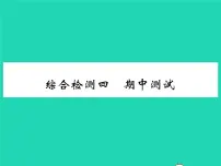 2022八年级物理下学期期中测试习题课件新版沪科版