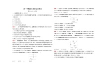 第一学期期末素养综合测试