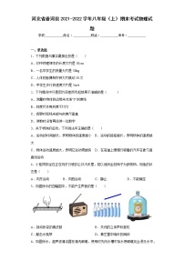 河北省香河县2021-2022学年八年级（上）期末考试物理试题(含答案)