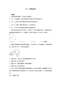 初中物理第十七章 欧姆定律第2节  欧姆定律习题