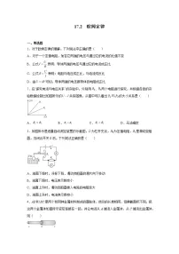 初中物理第十七章 欧姆定律第2节 欧姆定律习题