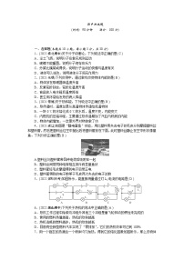 人教版九年级物理上册期中测试题含答案