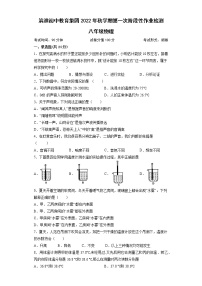 江苏省盐城市滨海县滨淮初中教育集团2022-2023学年八年级上学期第一次学情检测物理试卷（含答案）