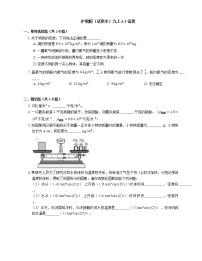 沪教版6.1 密度精练