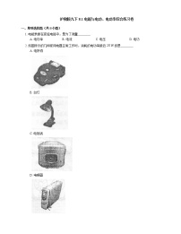 初中物理沪教版九年级下册8.1 电功率练习