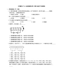 初中物理8.2 电流的磁场第2课时练习题