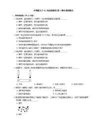 物理九年级下册8.2 电流的磁场第1课时精练