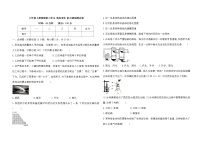 初中物理人教版八年级上册第三章 物态变化综合与测试巩固练习