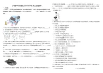 初中物理粤沪版八年级上册第二章 声音与环境综合与测试练习题