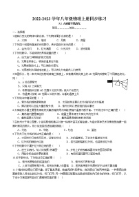 苏科版八年级上册3.2 人眼看不见的光复习练习题