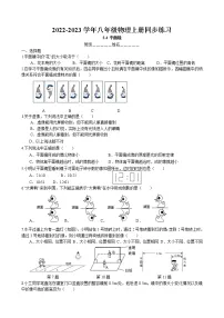 物理3.4 平面镜当堂达标检测题