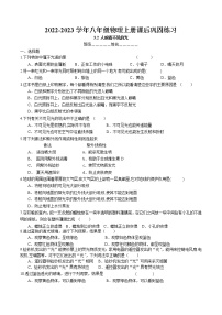 初中物理苏科版八年级上册3.2 人眼看不见的光当堂达标检测题