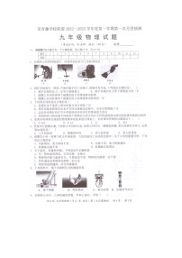 江苏省泰州市兴化市常青藤学校联盟2022_2023学年九年级上学期第一次月度抽测+物理试题