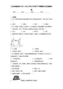 江苏省盐城市2021-2022学年八年级下学期期末考试物理试题(含答案)
