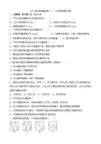 福建省泉州市安溪县2022-2023学年八年级上学期质量监测（一）物理试题(含答案)