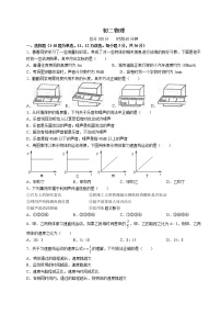 湖南省长沙市青竹湖湘一外国语学校2022-2023学年八年级上学期第一次月考物理试题（含答案）