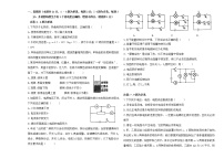 辽宁省沈阳市南昌中学2022-2023学年九年级上学期物理学科月限时性作业(第一次月考)（含答案）